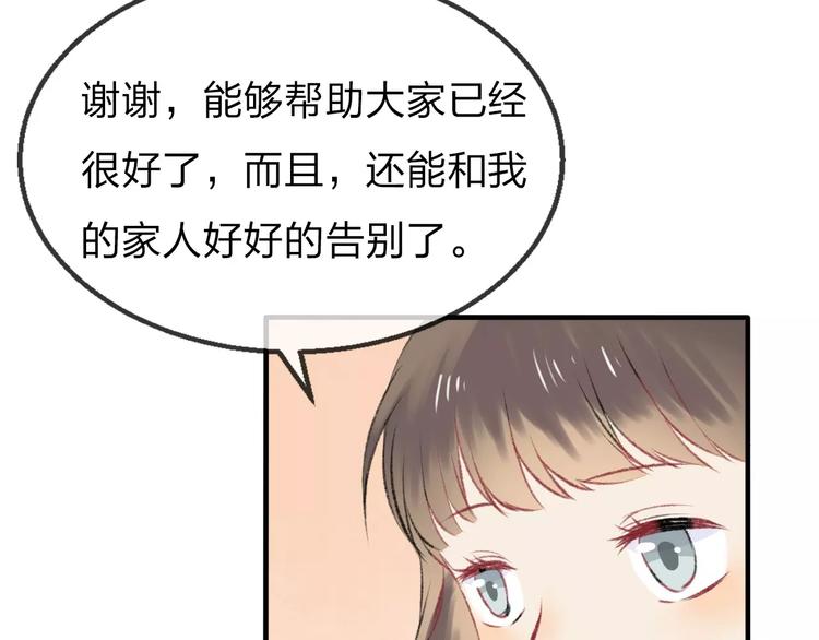 完结篇 终章17