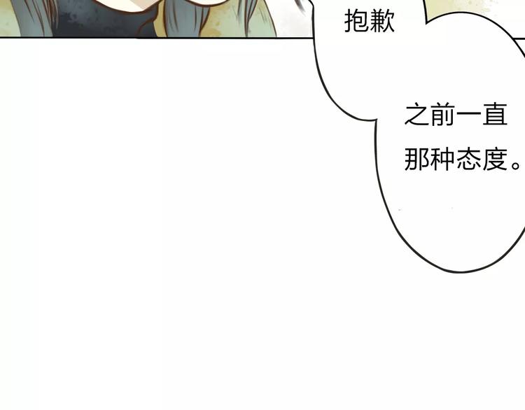 第4话 温暖的怀抱86