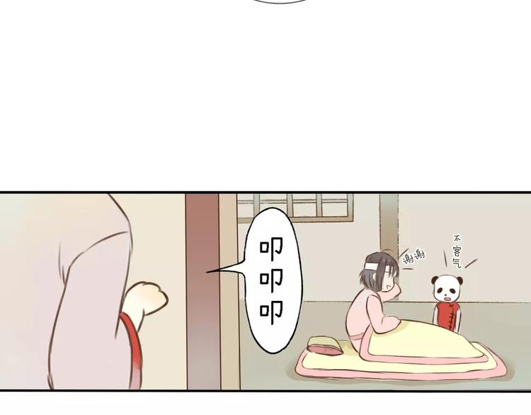 第3话 糟糕的初次相遇31