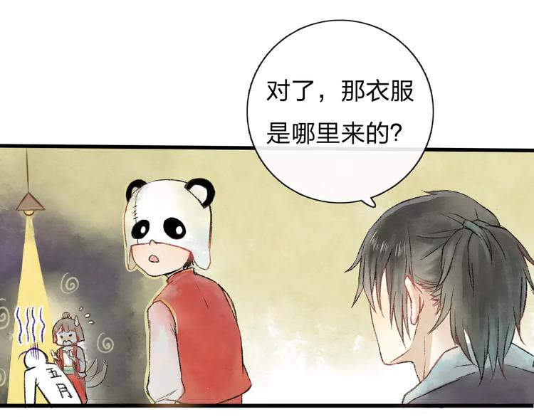 第5话 异世界的盛会（上）25