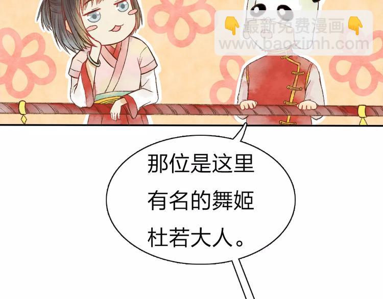 第6话 异世界的盛会（中）49