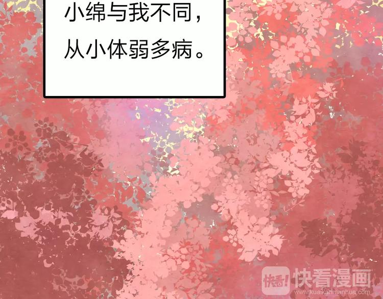 第12话 神秘少年86