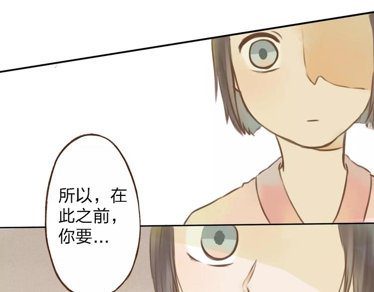 第3话 糟糕的初次相遇63