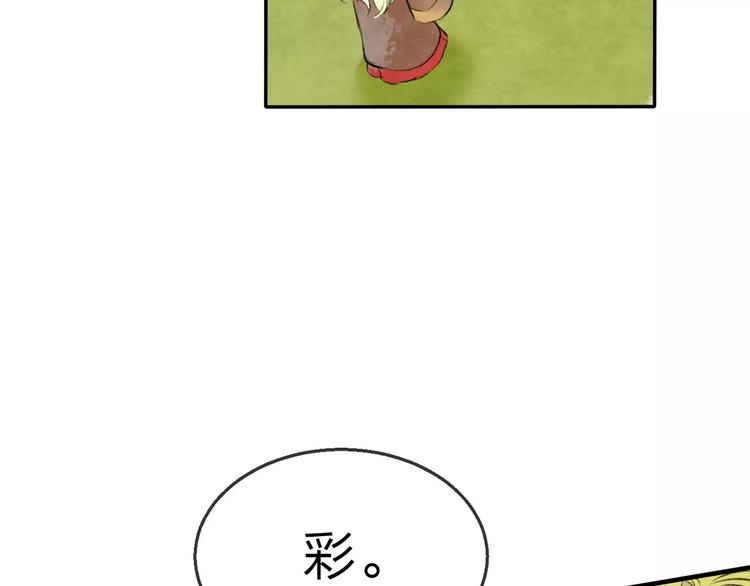 完结篇 终章43