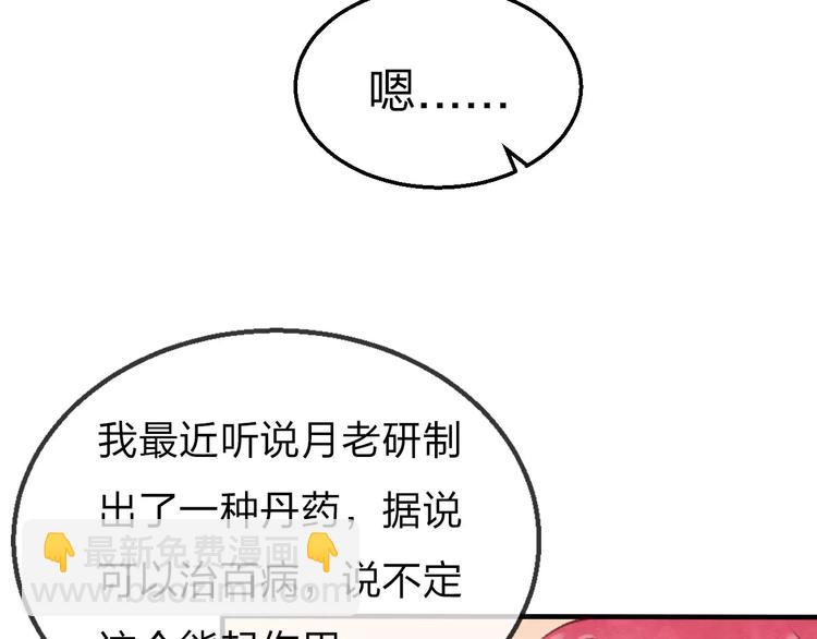 第16话 真相106