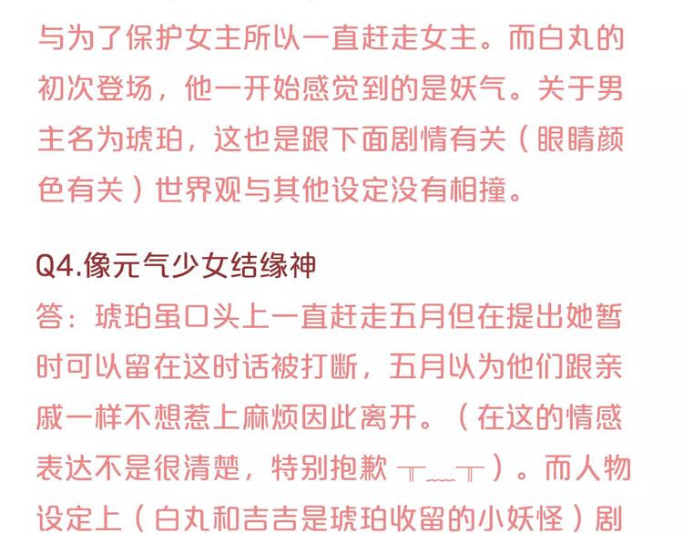 第6话 异世界的盛会（中）83
