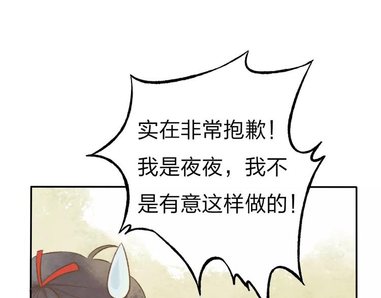 第9话 “朋友”？20