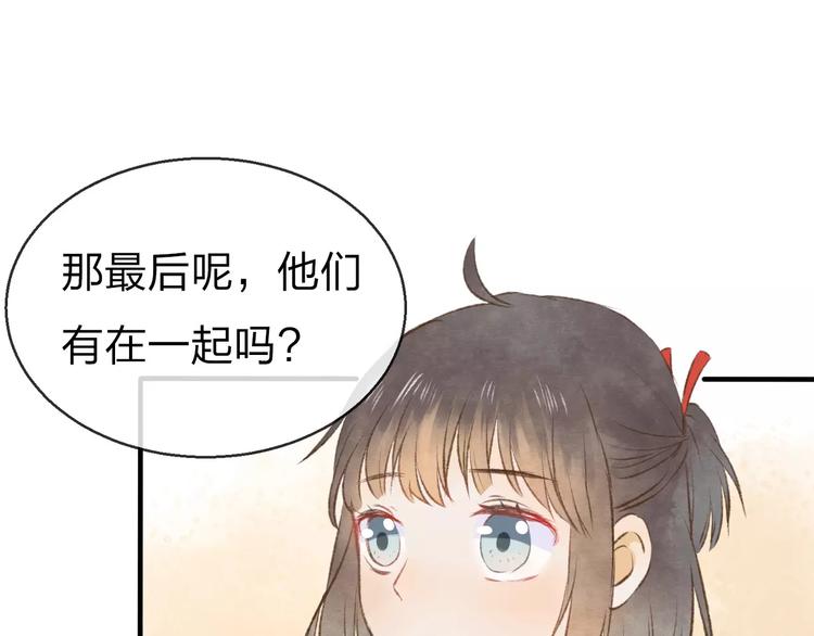 第14话 奇怪的新人物56