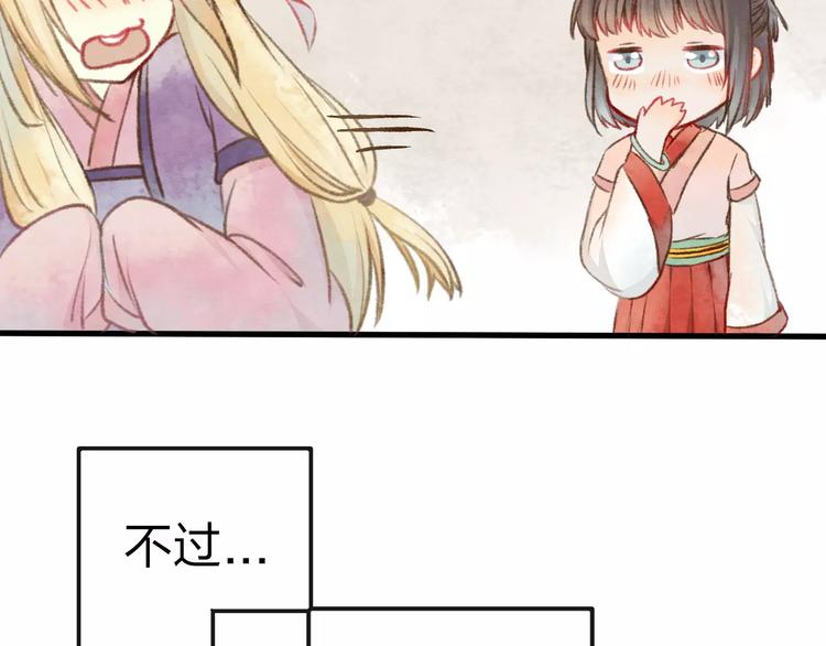 第11话 是误会吗？76