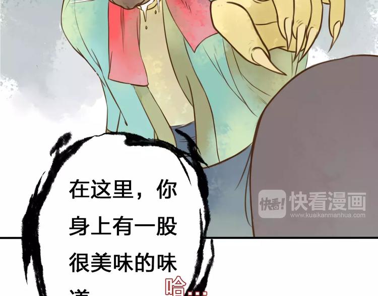 第4话 温暖的怀抱40