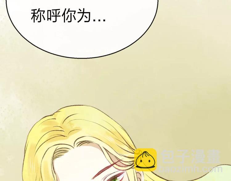 第14话 奇怪的新人物82
