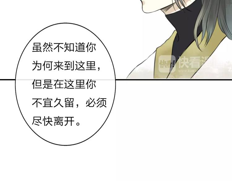 第4话 温暖的怀抱73