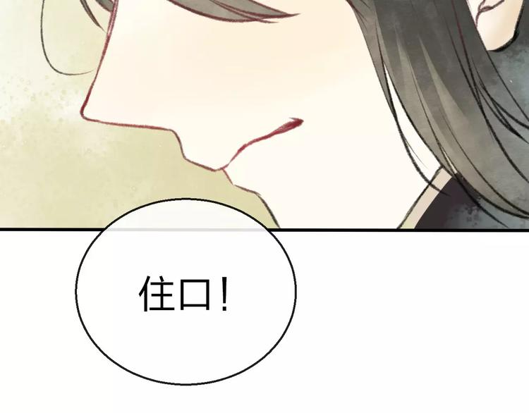 第14话 奇怪的新人物86