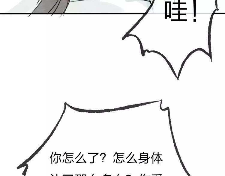 第18话 死而复生105
