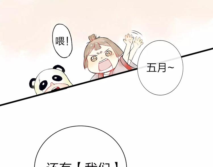 第4话 温暖的怀抱92