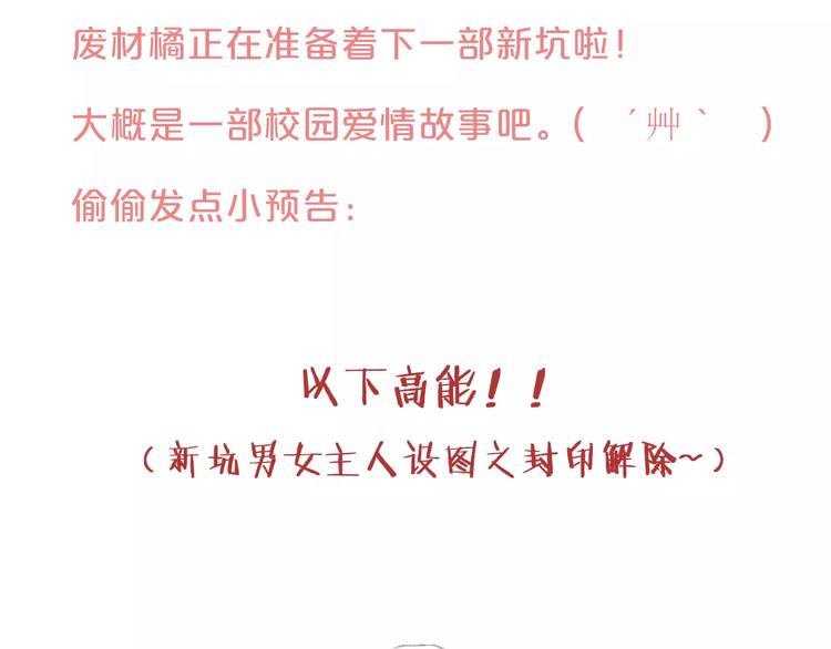 完结篇 终章156