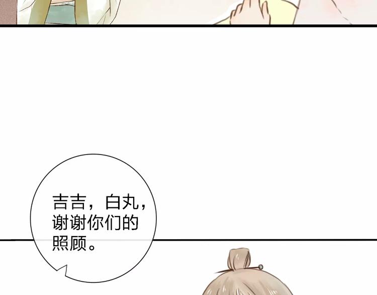 第3话 糟糕的初次相遇66