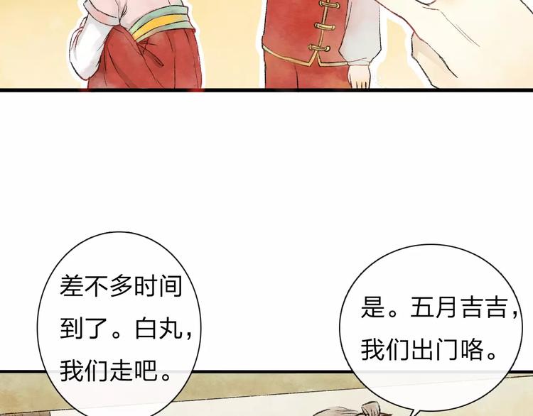 第5话 异世界的盛会（上）34
