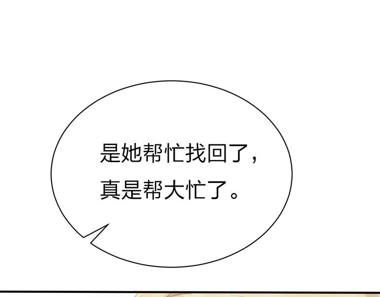 第10话 男神的保护69