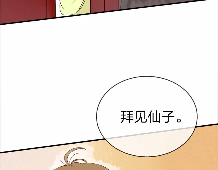 第17话 月老5