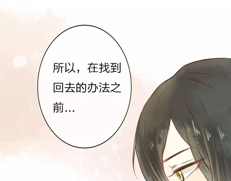 第4话 温暖的怀抱88