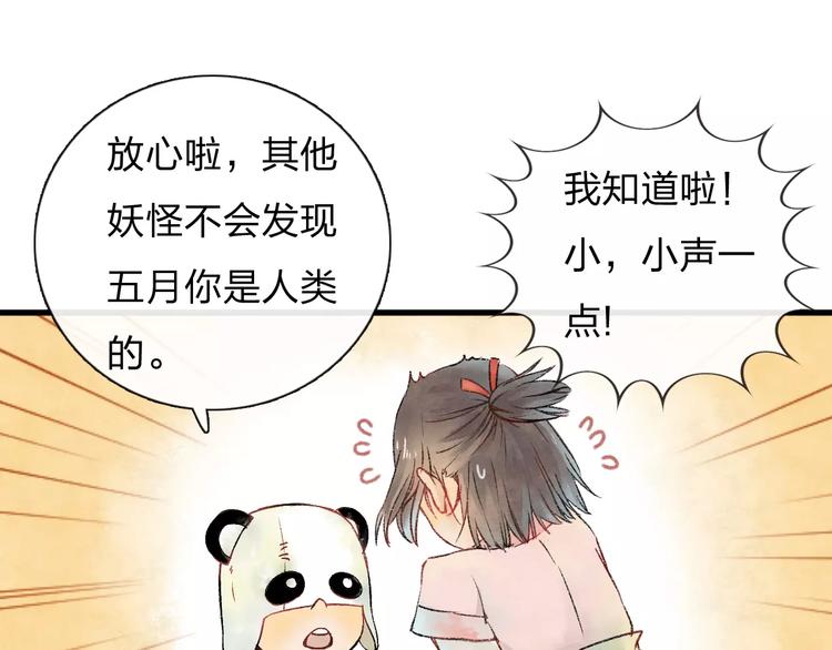 第5话 异世界的盛会（上）45