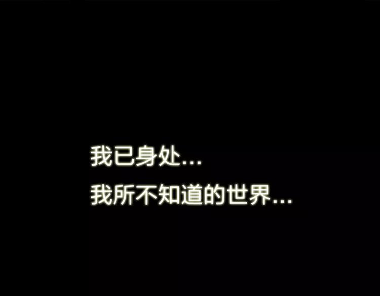 第1话 未知世界5