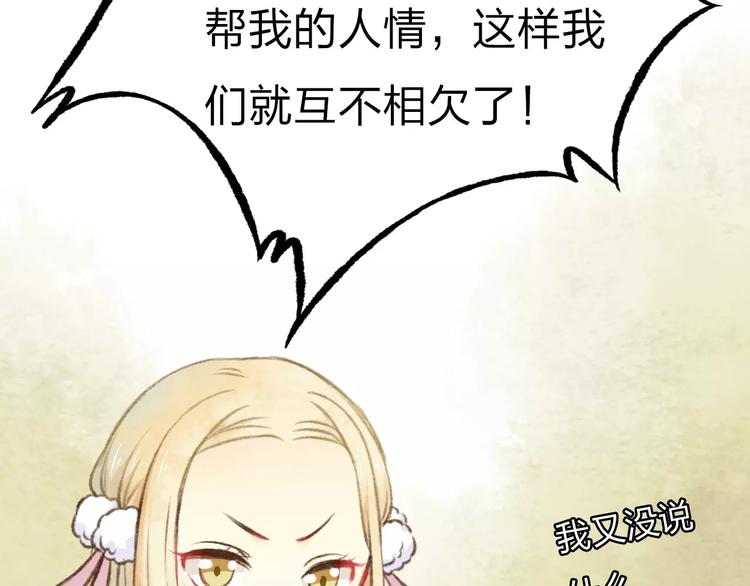 第11话 是误会吗？73