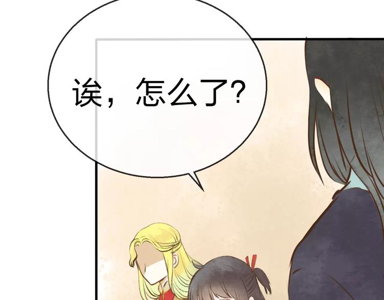 第14话 奇怪的新人物69