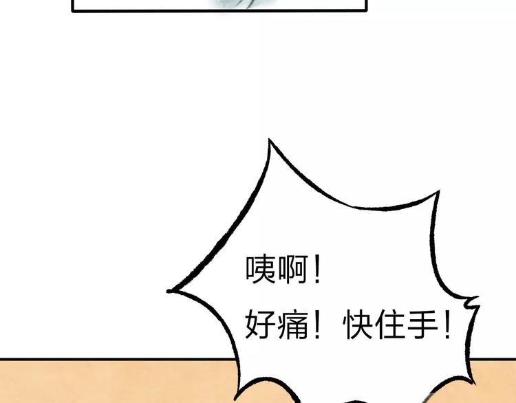 第10话 男神的保护104