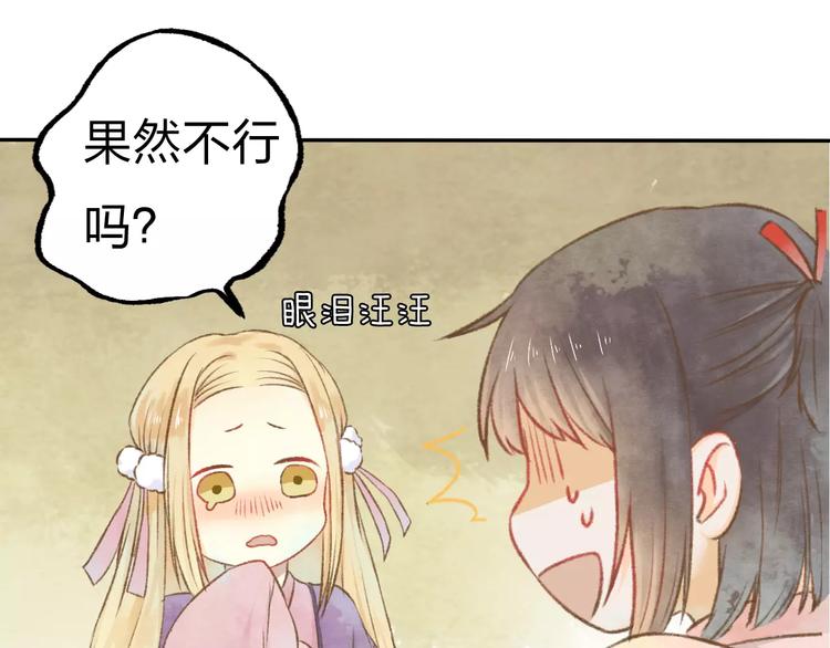 第9话 “朋友”？53