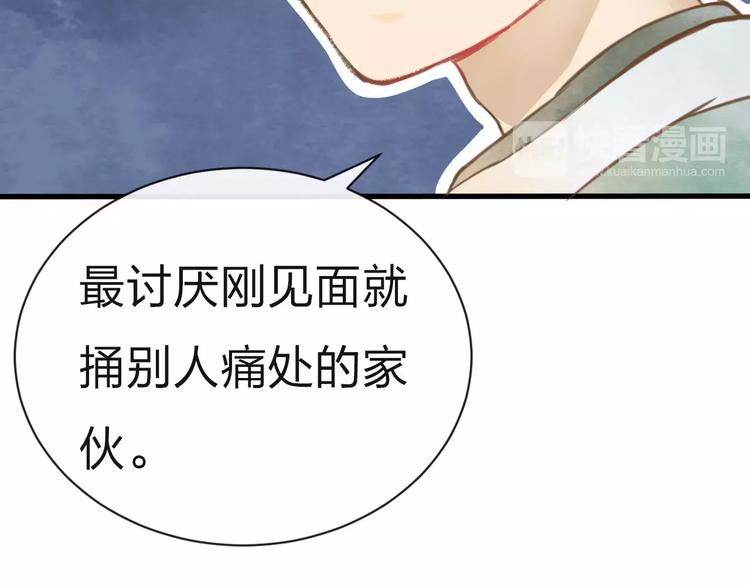 第11话 是误会吗？42