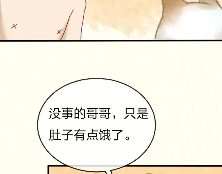 第12话 神秘少年82