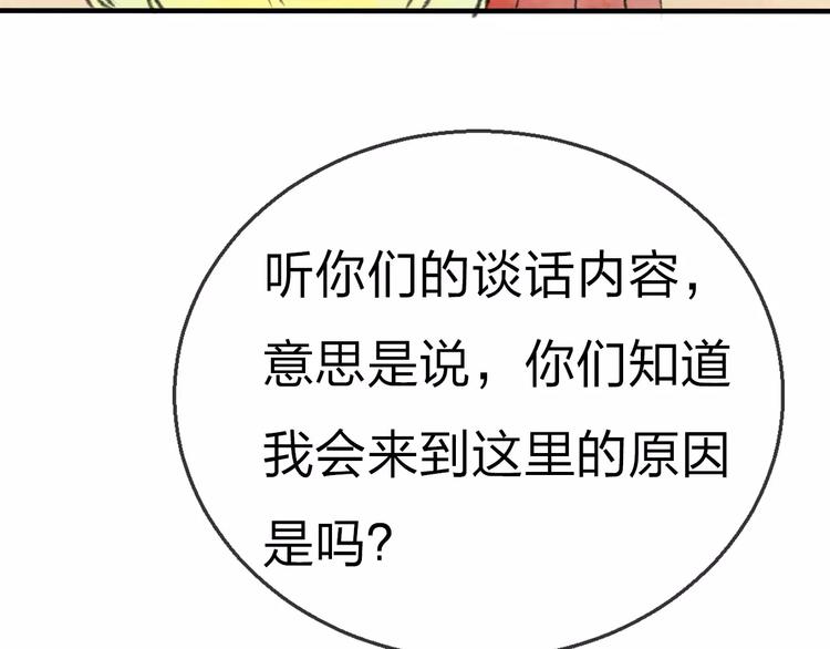 第14话 奇怪的新人物92