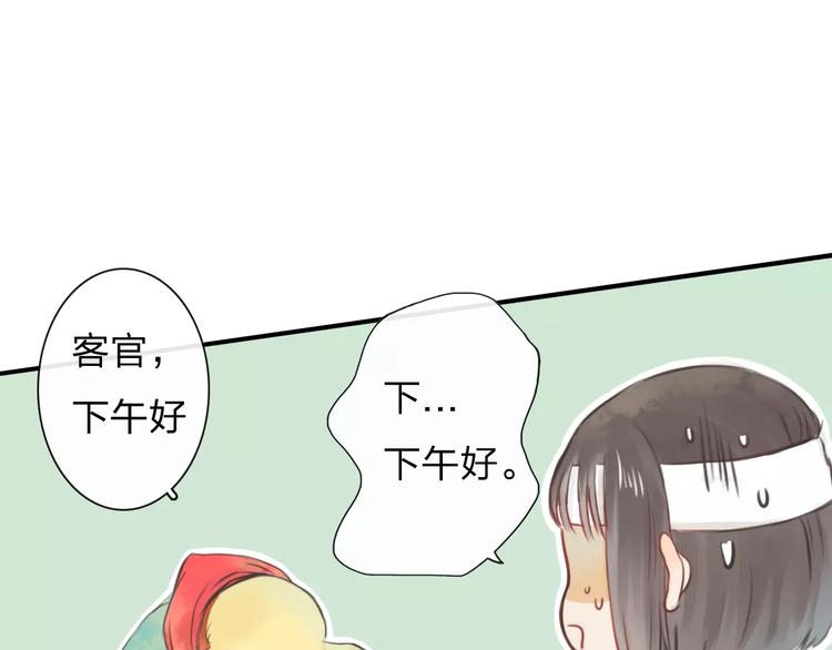 第4话 温暖的怀抱23