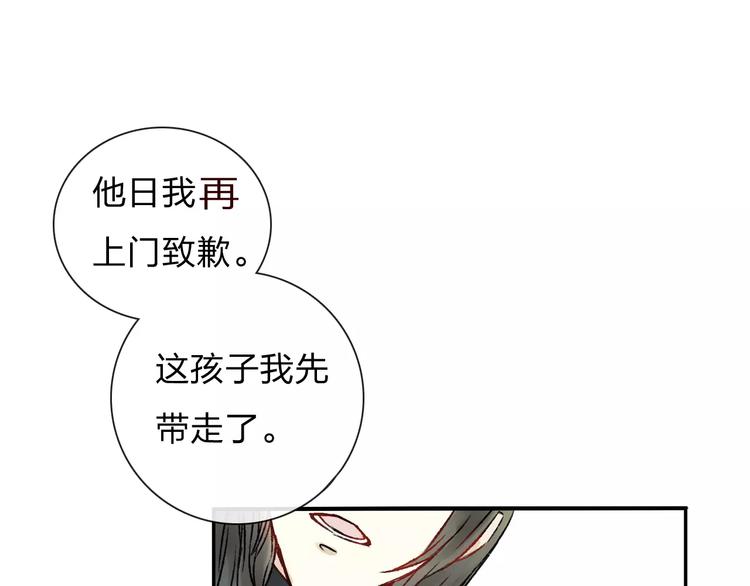 第4话 温暖的怀抱53