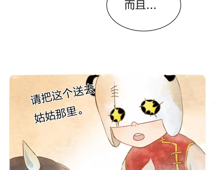 第8话 新发现76