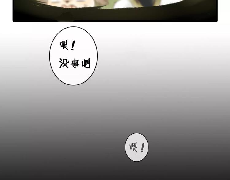 第3话 糟糕的初次相遇9