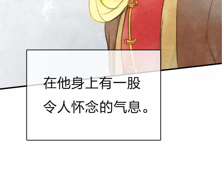 第14话 奇怪的新人物26