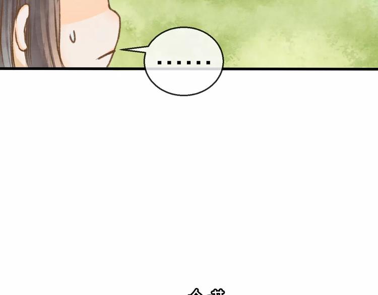 第12话 神秘少年50