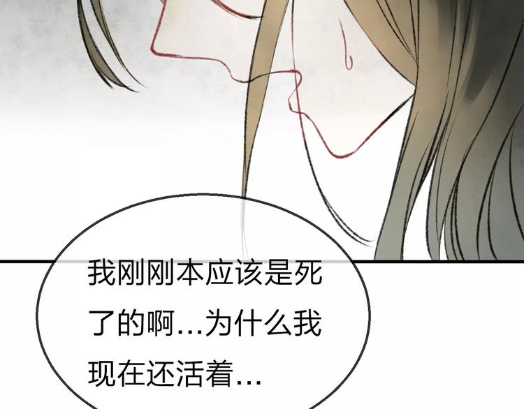 第18话 死而复生113