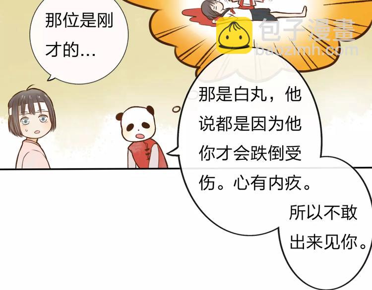 第3话 糟糕的初次相遇34
