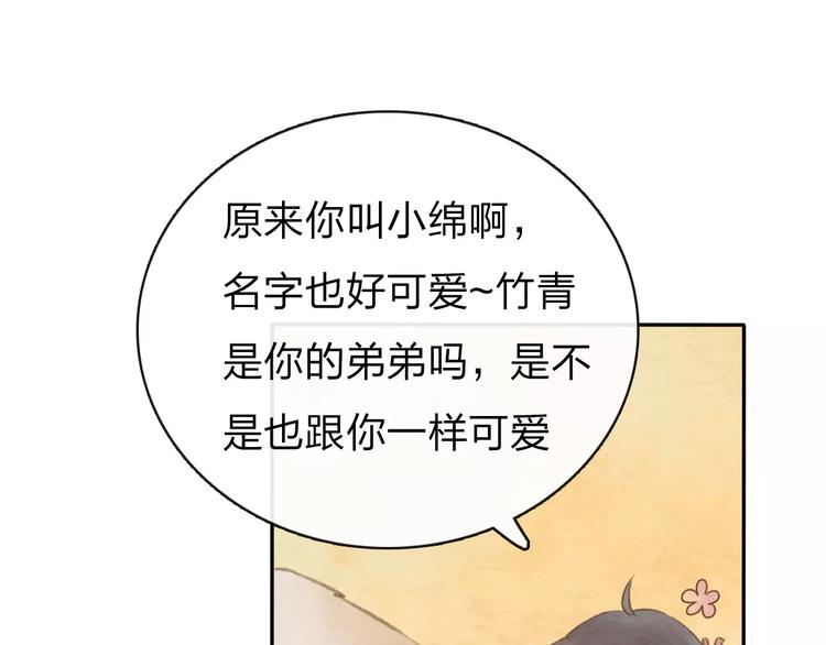 第7话 异世界的盛会（下）83