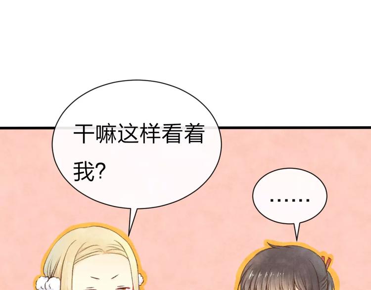 第11话 是误会吗？69