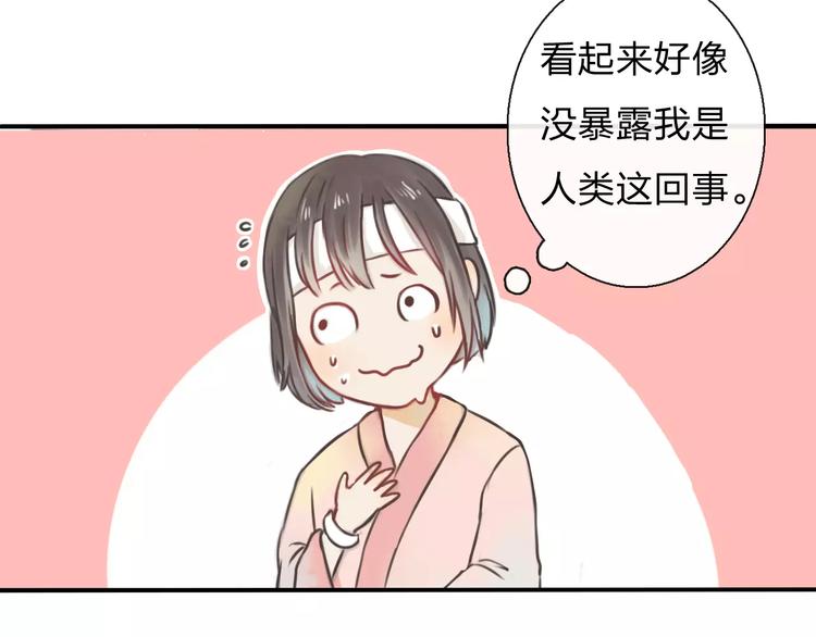 第4话 温暖的怀抱25