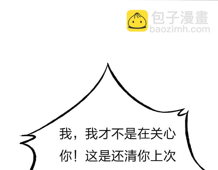 第11话 是误会吗？72