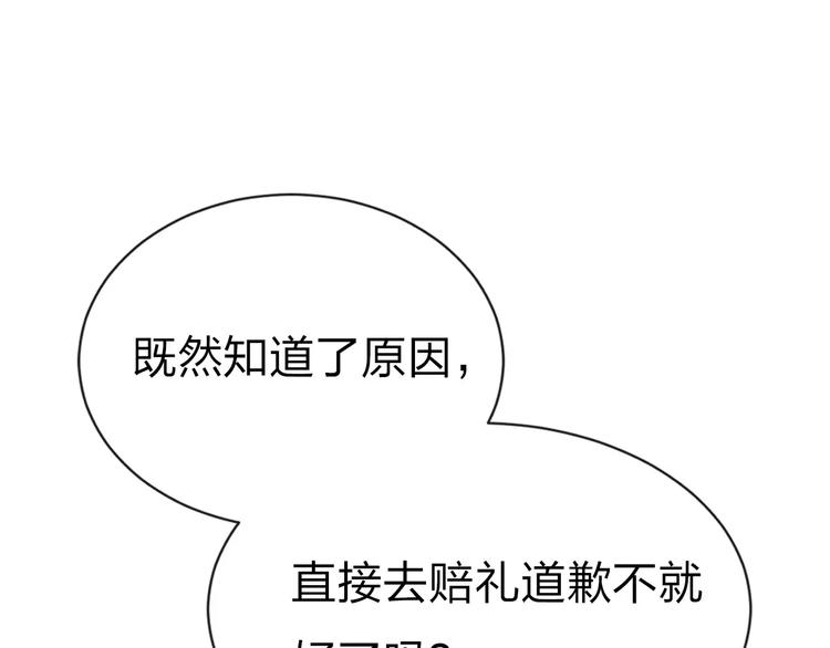 第11话 是误会吗？65