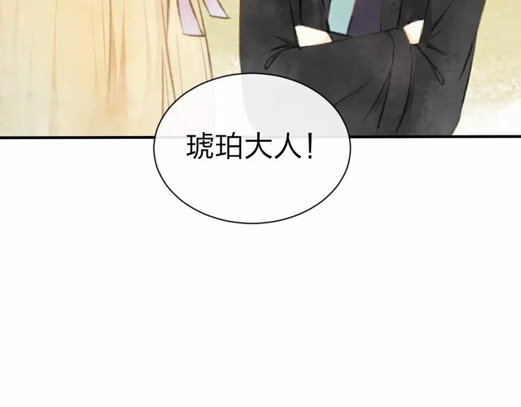 第10话 男神的保护79