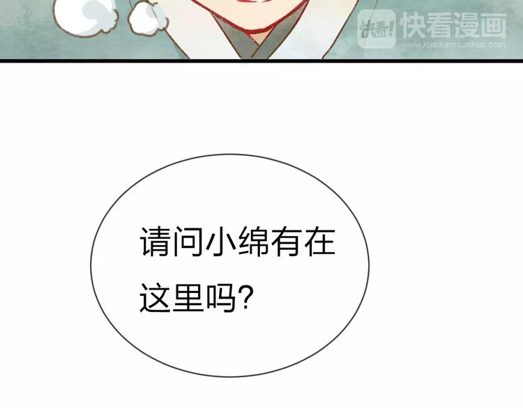 第11话 是误会吗？111