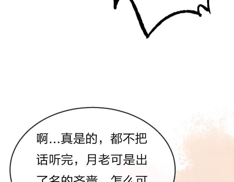 第16话 真相114